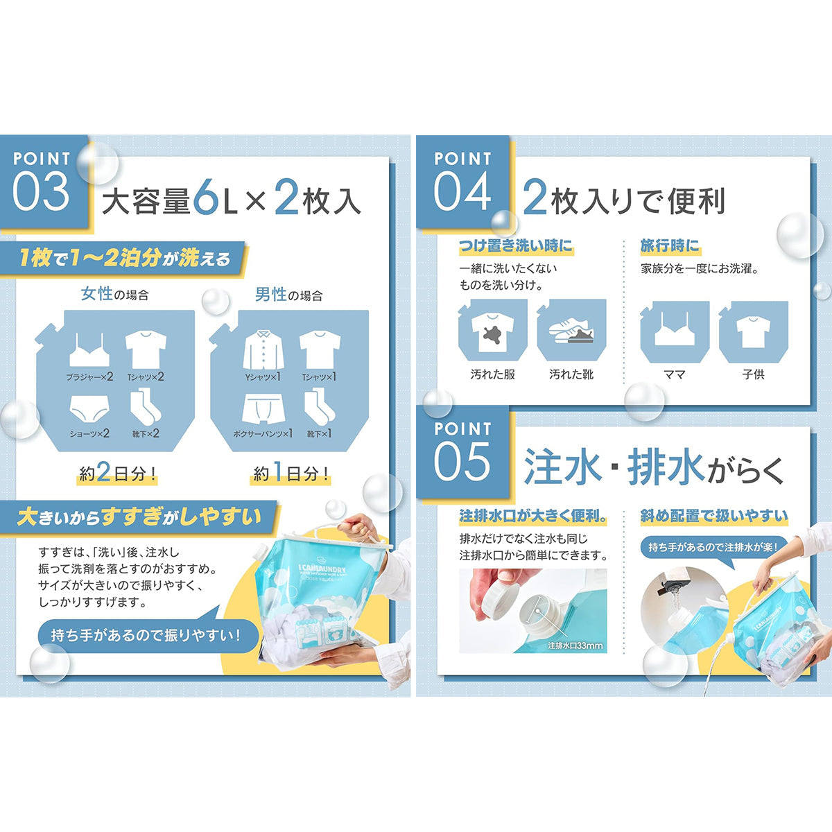 どこでも洗濯袋 2枚入