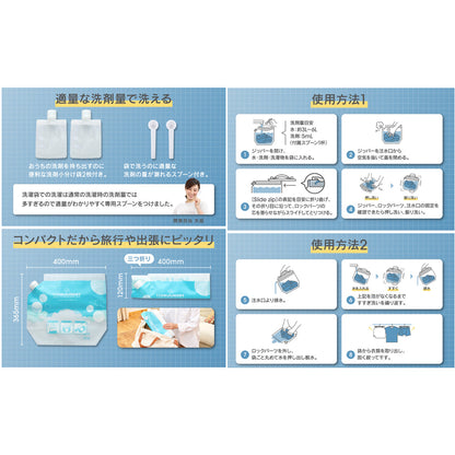 どこでも洗濯袋 2枚入