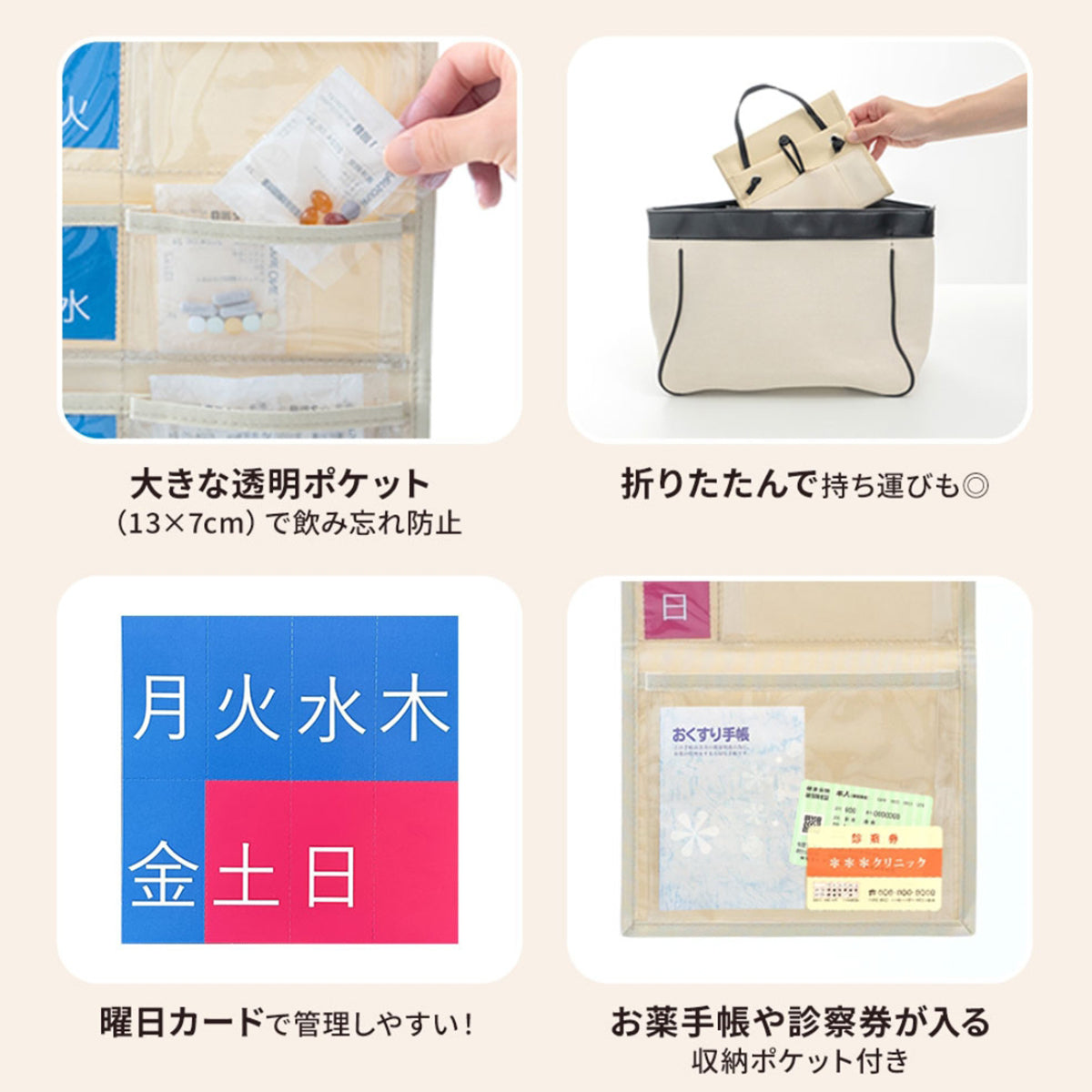 お薬カレンダー 1週間 スリム