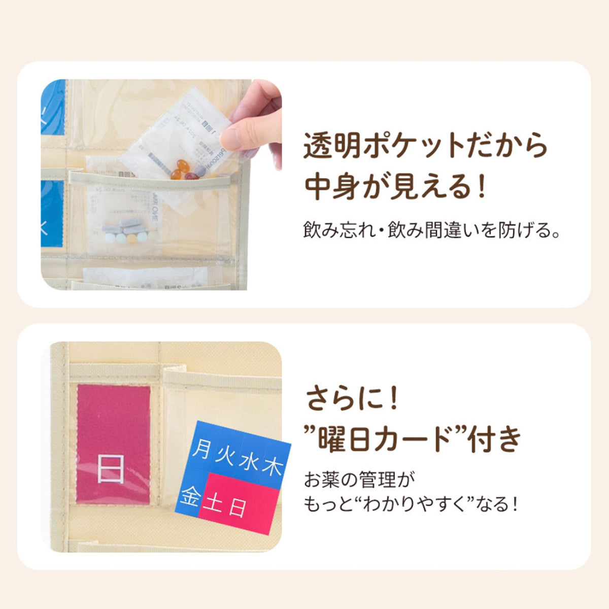 お薬カレンダー 1週間 スリム