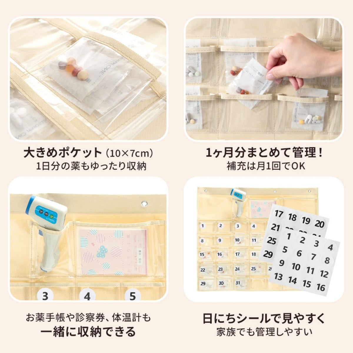 お薬カレンダー 1ヶ月 ワイド