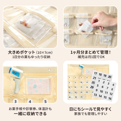 お薬カレンダー 1ヶ月 ワイド