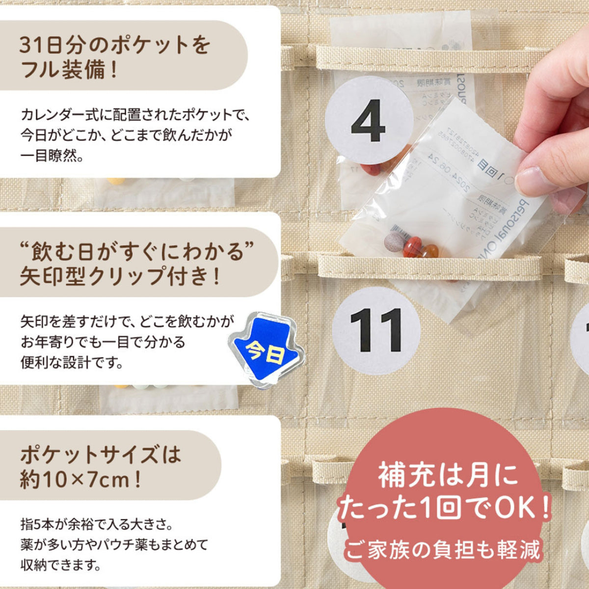 お薬カレンダー 1ヶ月 ワイド