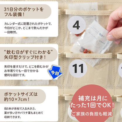 お薬カレンダー 1ヶ月 ワイド