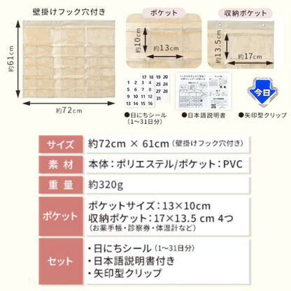 お薬カレンダー 1ヶ月 ワイド