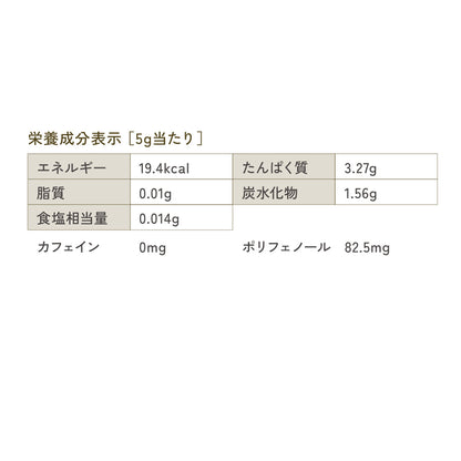 ルイボスティープラス　粉末スティックタイプ　（３包×240袋）