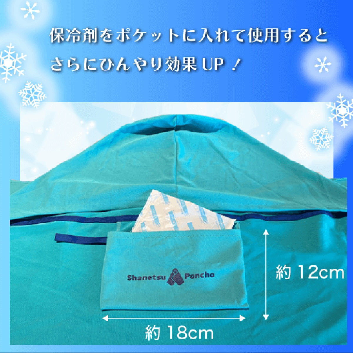 遮熱ポンチョ　KONJO BLUE