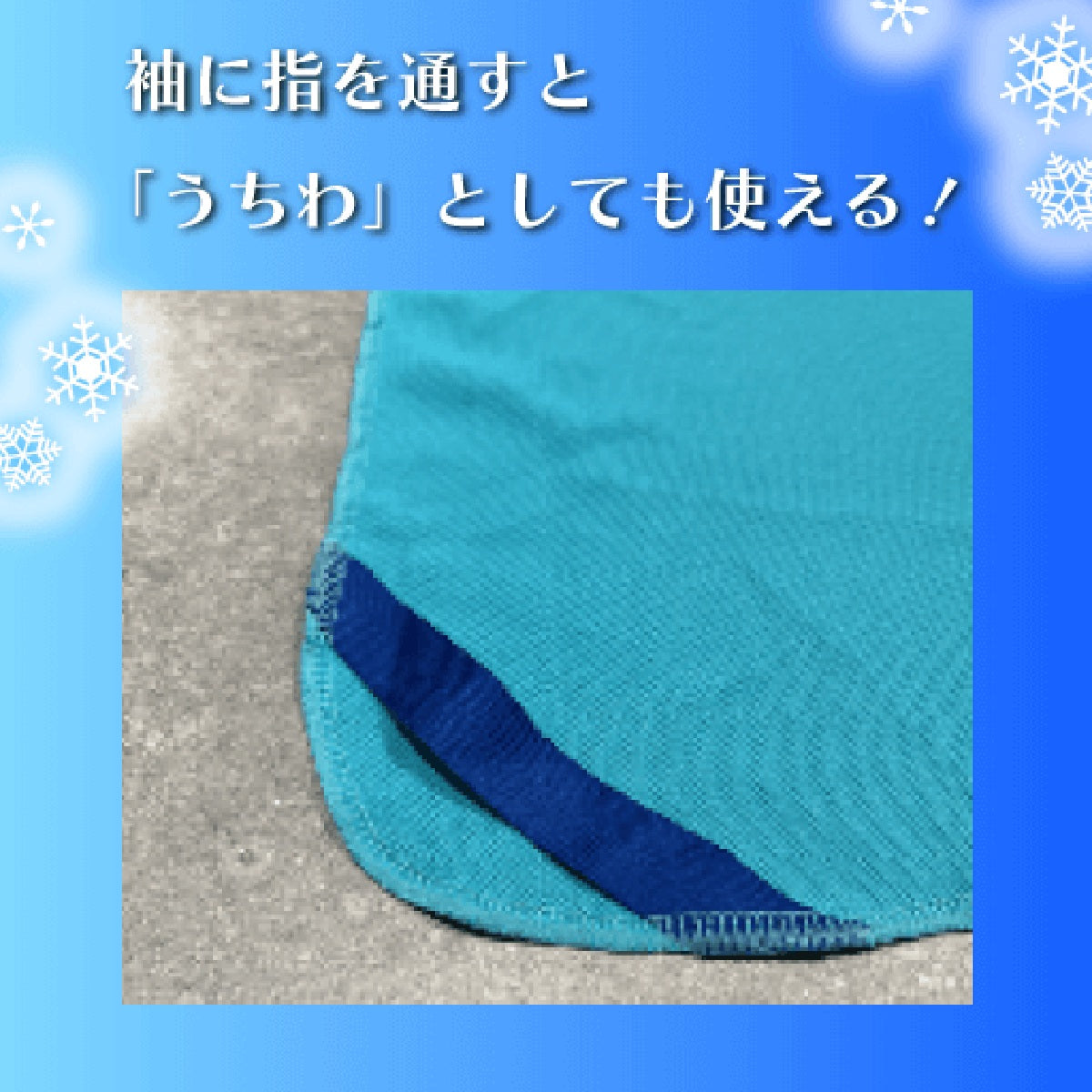 遮熱ポンチョ　AQUA BLUE