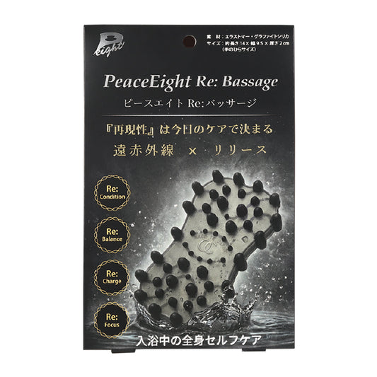 ピースエイト　Re：バッサージ