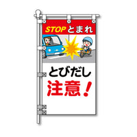 series-kotu-pop-nobori-450800