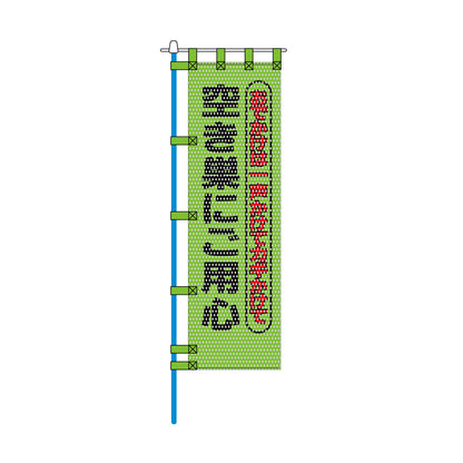 防犯メッシュのぼり旗 450×1500mm 四方縫製仕立 空き巣にご用心