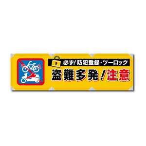 反射ヨコのぼり 450×1500mm 生地トロピカル 盗難多発！注意