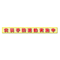 series-keikou-meshu-yoko-85cm