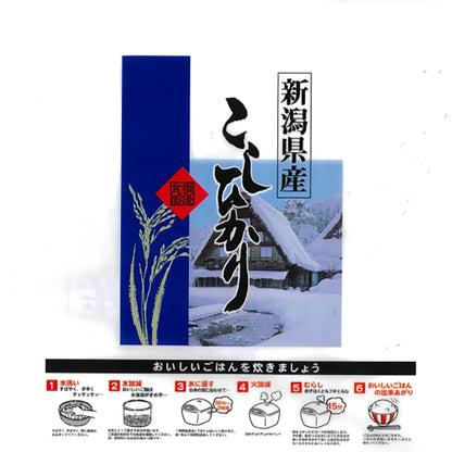 令和八年新潟県産こしひかり１ｋｇ小箱入り