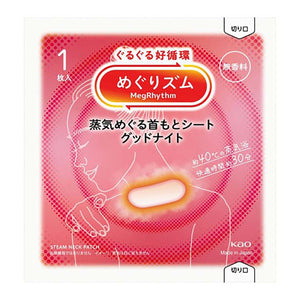 めぐりズム蒸気めぐる首もとシートグッドナイト（無香料）　12枚入×12箱セット