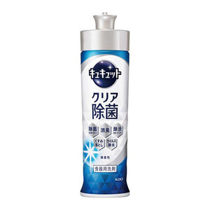キュキュット２２０ｍｌ（クリア除菌）　24本セット