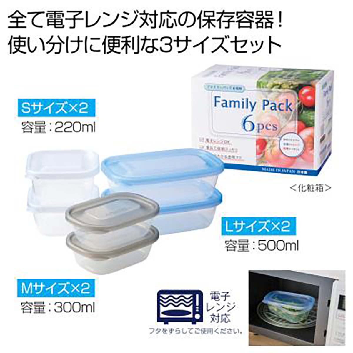 ファミリーパック６個組　1個