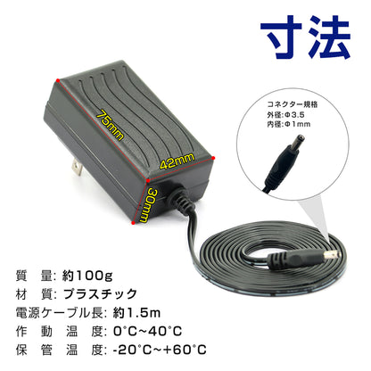 ACアダプター　9V 2A　φ3.5mmプラグ