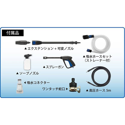 高圧洗浄機　エントリーモデル　ＢＬＵＥ　ＣＬＥＡＮ　１１７