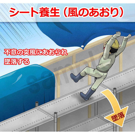 マンガスタンダード　墜落・転落　Ａ－１２　４００ｘ４２０