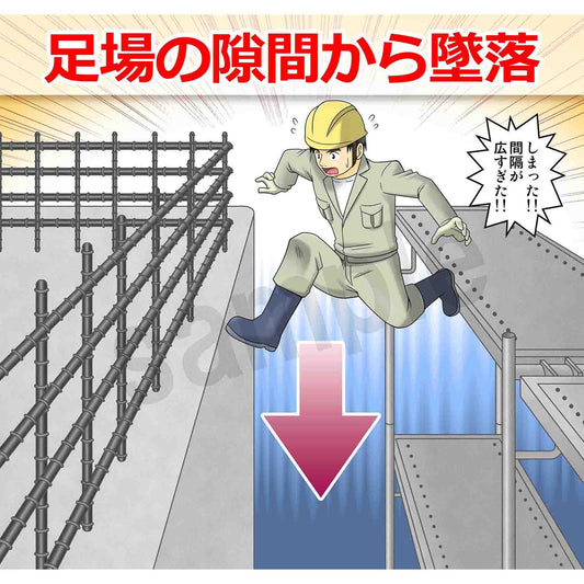 マンガスタンダード　墜落・転落　Ａ－１４　４００ｘ４２０