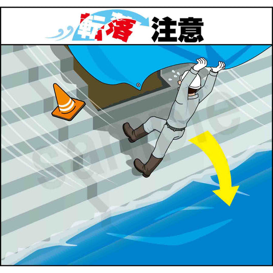 マンガスタンダード　墜落・転落　Ａ－１８　４００ｘ４２０