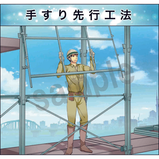 マンガスタンダード　墜落・転落　Ａ－１９　４００ｘ４２０