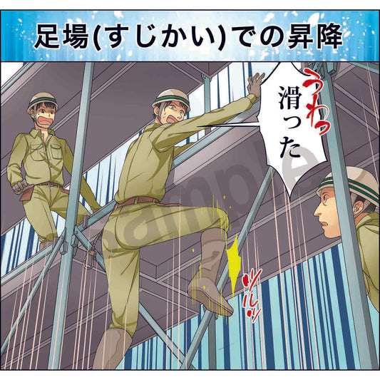 マンガスタンダード　墜落・転落　Ａ－２０　４００ｘ４２０