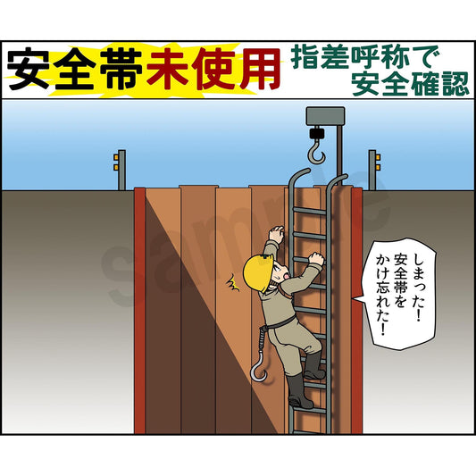 マンガスタンダード　墜落・転落　Ａ－４　４００ｘ４２０