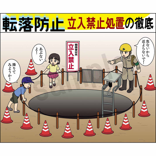 マンガスタンダード　墜落・転落　Ａ－６　４００ｘ４２０