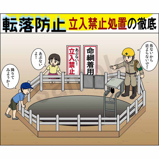 マンガスタンダード　墜落・転落　Ａ－７　４００ｘ４２０