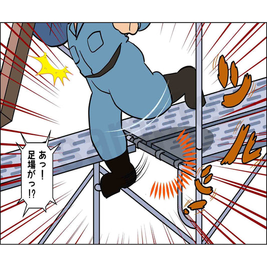 マンガスタンダード　墜落・転落　Ａ１－２　４００ｘ４２０