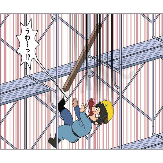 マンガスタンダード　墜落・転落　Ａ１－３　４００ｘ４２０