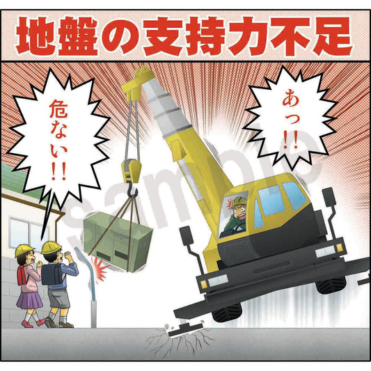 マンガスタンダード　転倒　Ｂ－１７　４００ｘ４２０