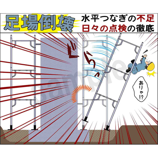 マンガスタンダード　転倒　Ｂ－３　４００ｘ４２０