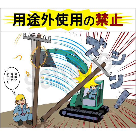 マンガスタンダード　転倒　Ｂ－４　４００ｘ４２０