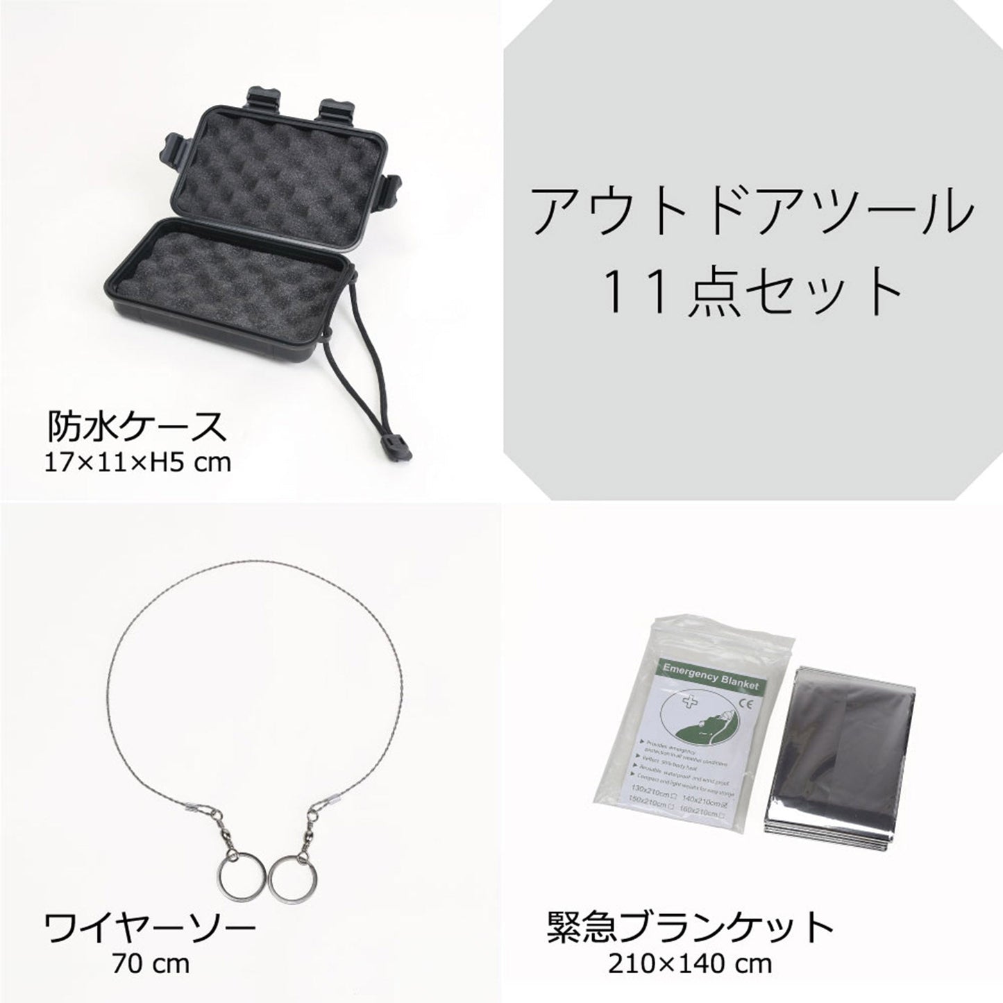 アウトドアツールセット　ＢＨ－００１