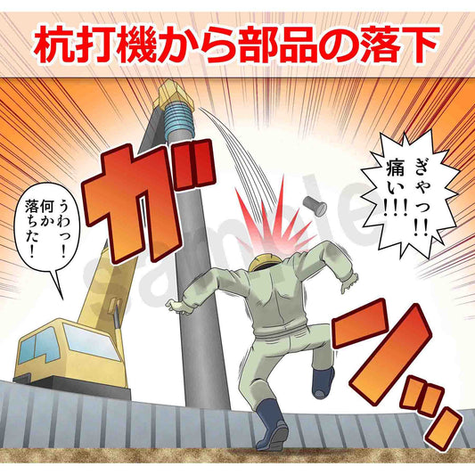 マンガスタンダード　飛来・落下　Ｃ－１５　４００ｘ４２０