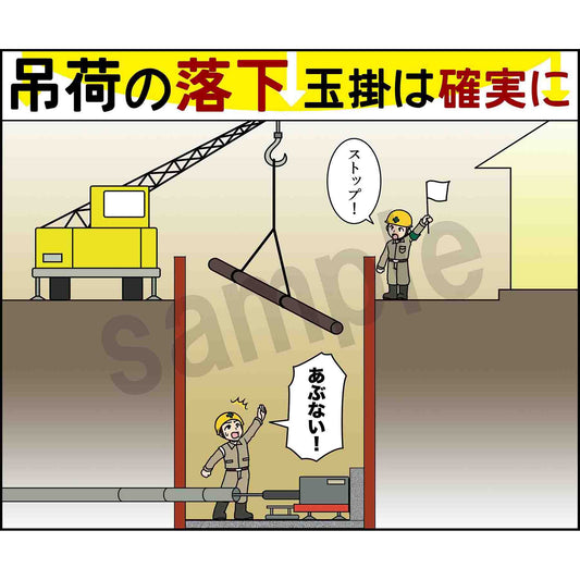 マンガスタンダード　飛来・落下　Ｃ－３　４００ｘ４２０
