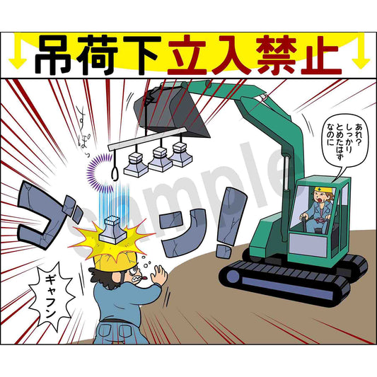 マンガスタンダード　飛来・落下　Ｃ－４　４００ｘ４２０