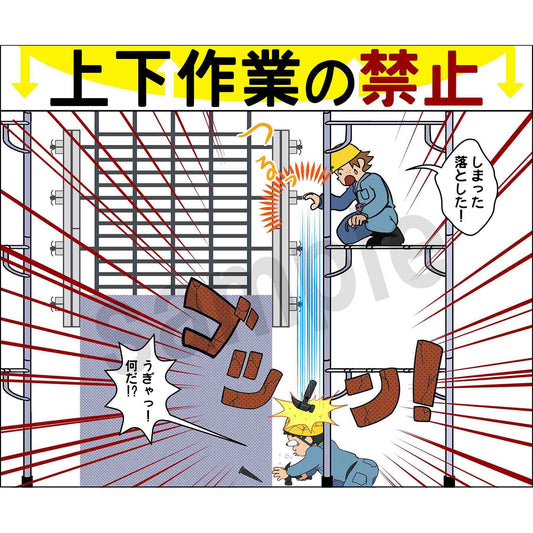 マンガスタンダード　飛来・落下　Ｃ－５　４００ｘ４２０