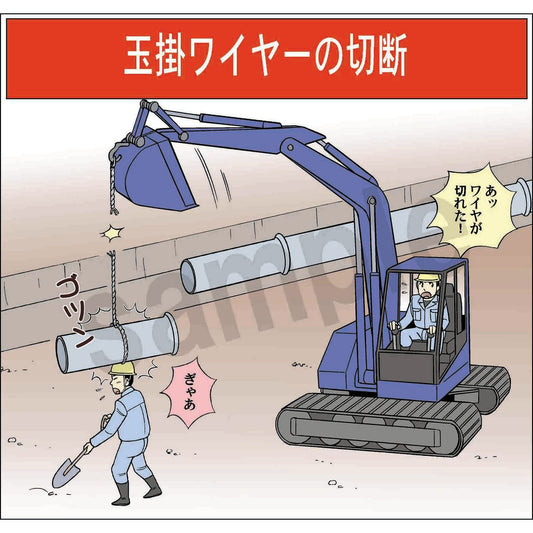 マンガスタンダード　飛来・落下　Ｃ－９　４００ｘ４２０