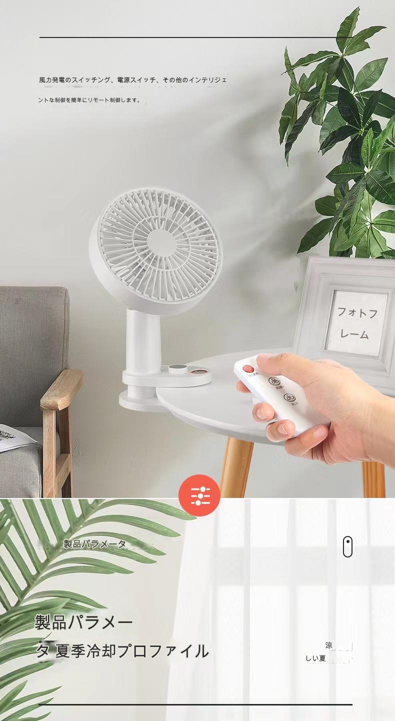扇風機クリップタイプ　リモコン付ホワイト　ＫＦ－０１Ｃ