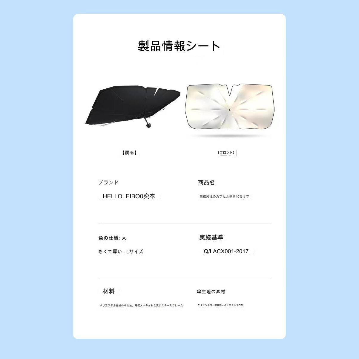 車用サンシェード　傘式　Ｌ　ＳＢＴ－５０２４Ｌ（Ｇ）