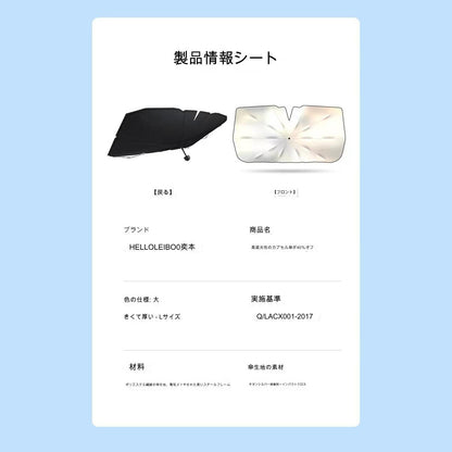 車用サンシェード　傘式　Ｌ　ＳＢＴ－５０２４Ｌ（Ｇ）