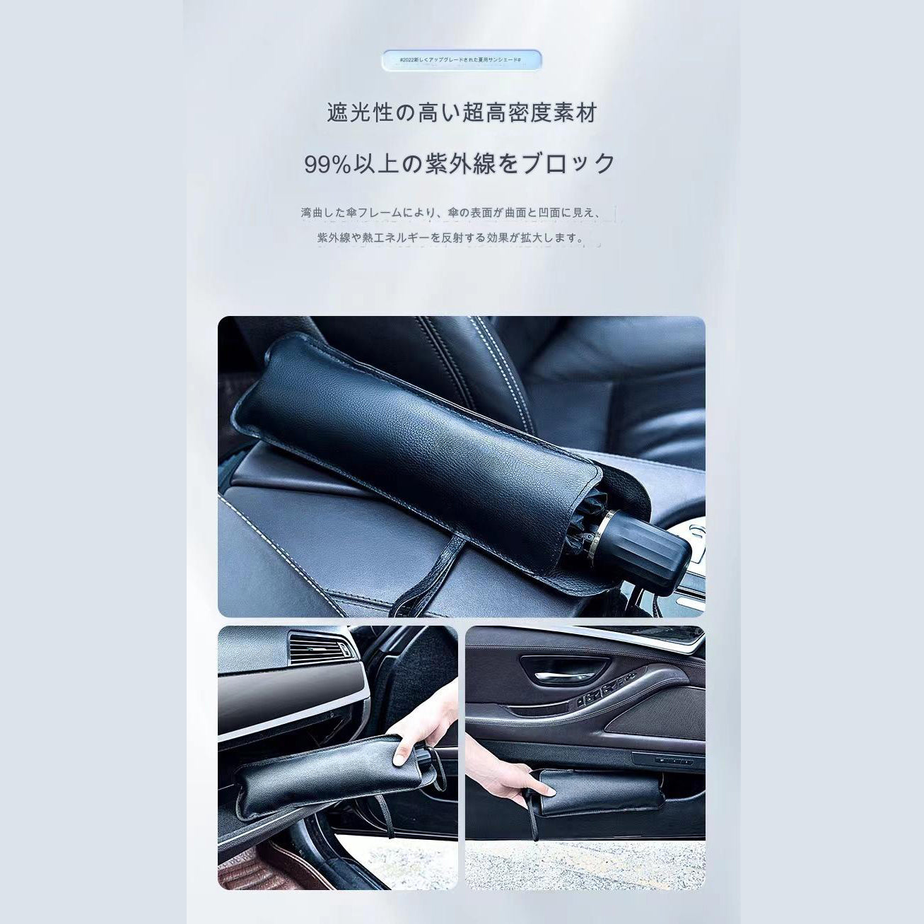 車用サンシェード　ブラック　傘式　Ｍ　ＣＳＳ－Ｍ１２５