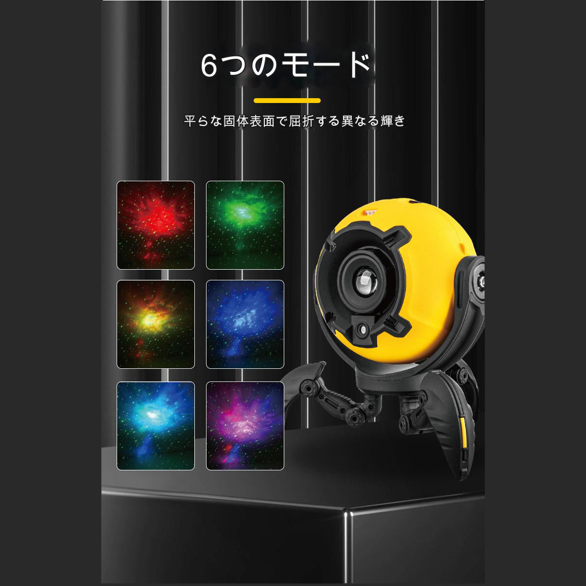 スタープラネタリウム　ブラック　Ｄ７７　Ｄ７７（Ｋ）