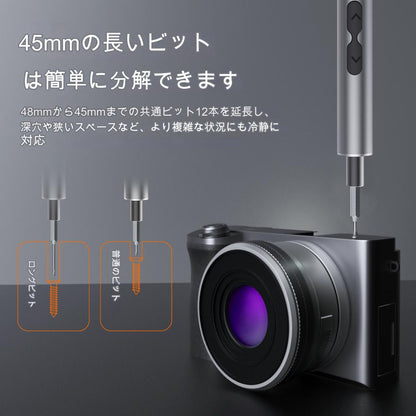 ６２　ｉｎ　１　電動ドライバーセット　ＫＳ－８８２０３８－６２　Ｎ２０