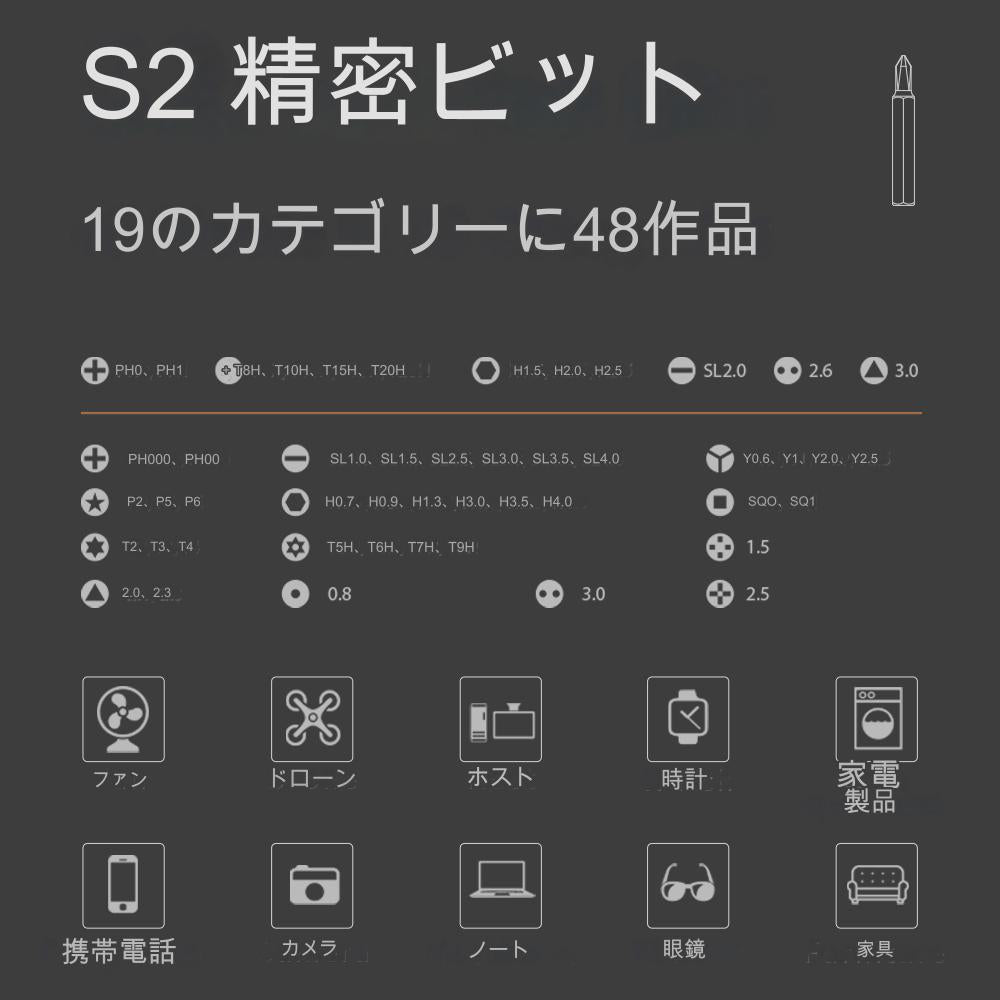 ６２　ｉｎ　１　電動ドライバーセット　ＫＳ－８８２０３８－６２　Ｎ２０
