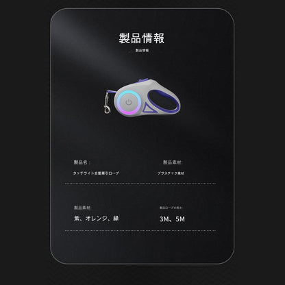 ＬＥＤライト付き伸縮リード５ｍ　パープル　乾電池式　ＤＴ８６８（ＰＬ）